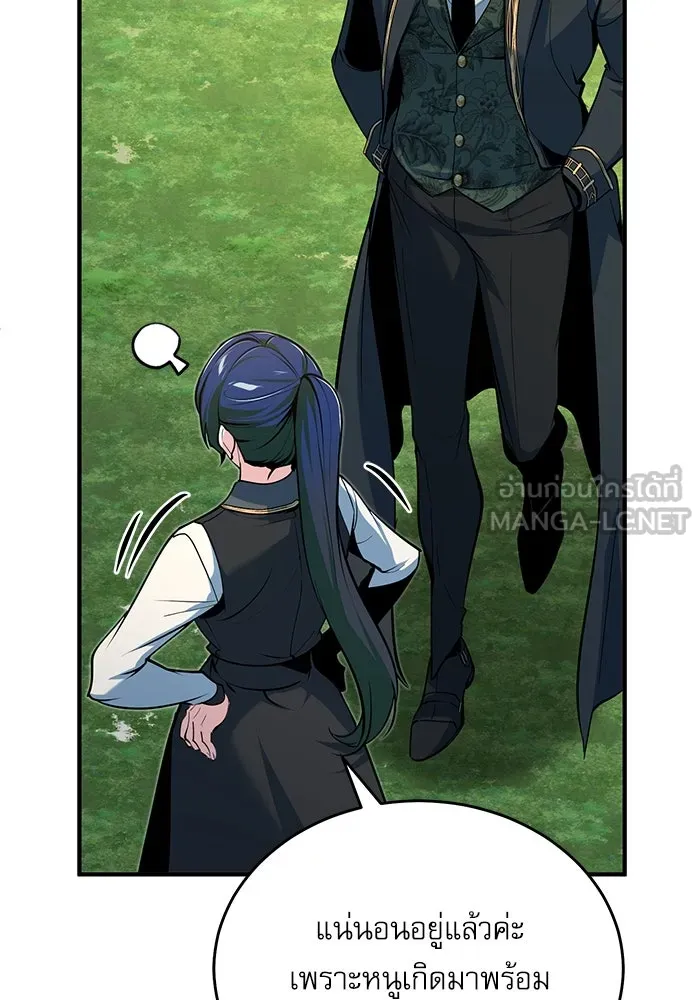 ศาสตราจารย์จำเป็นแห่งอะคาเดมี ตอนที่ 118 รูปที่ 114