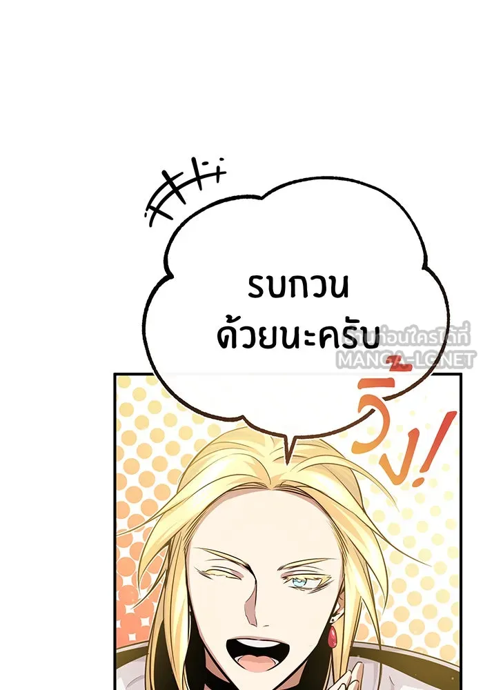 จอมเวทเกิดใหม่ในรอบ 66666 ปี ตอนที่ 64 รูปที่ 48