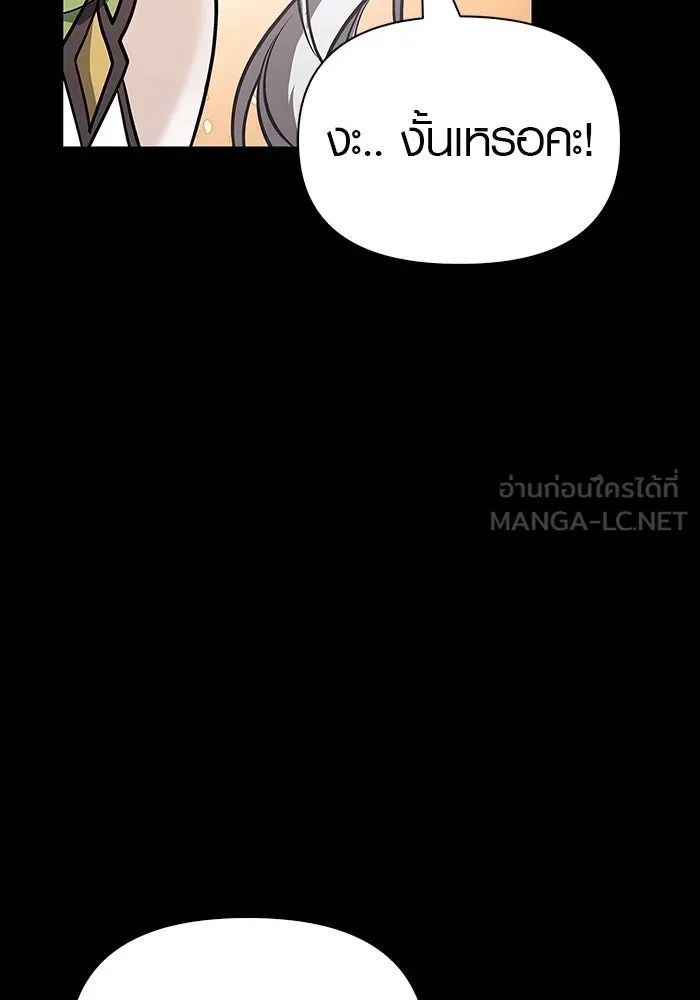 เอาชีวิตรอดในเกมฉบับคนเถื่อน ตอนที่ 7 รูปที่ 90