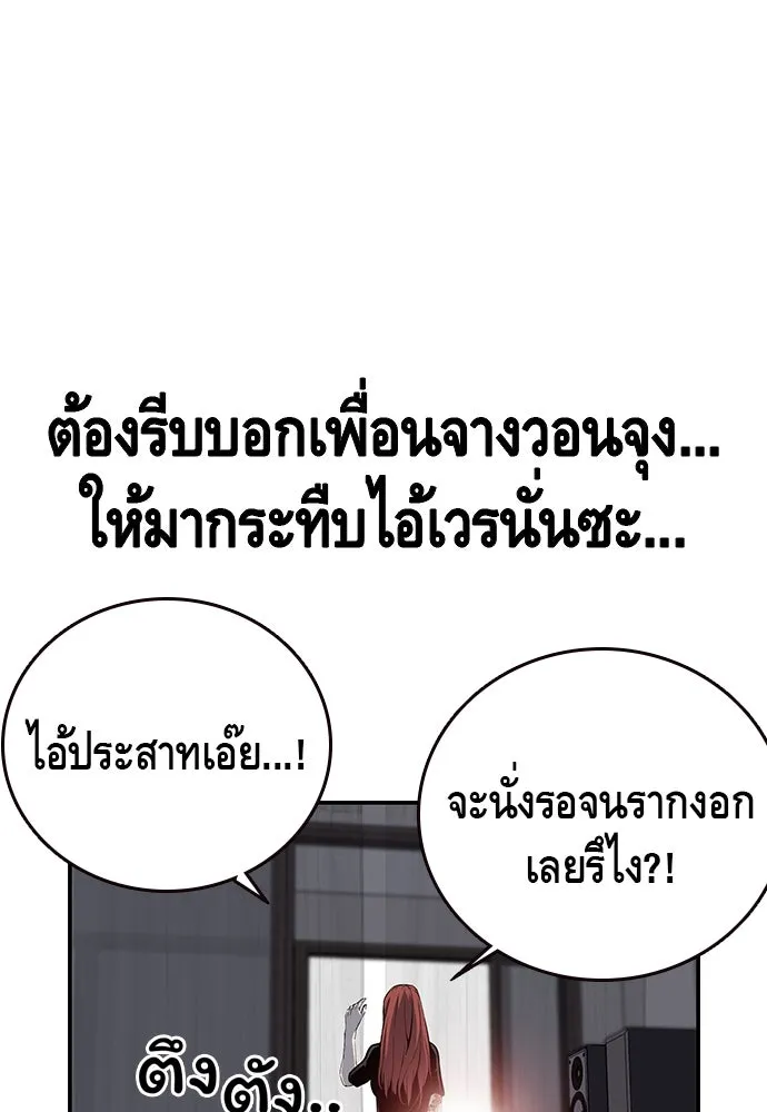 King Game ตอนที่ 31 ขอล้ำเส้นสักวันแล้วกันวะ! รูปที่ 10