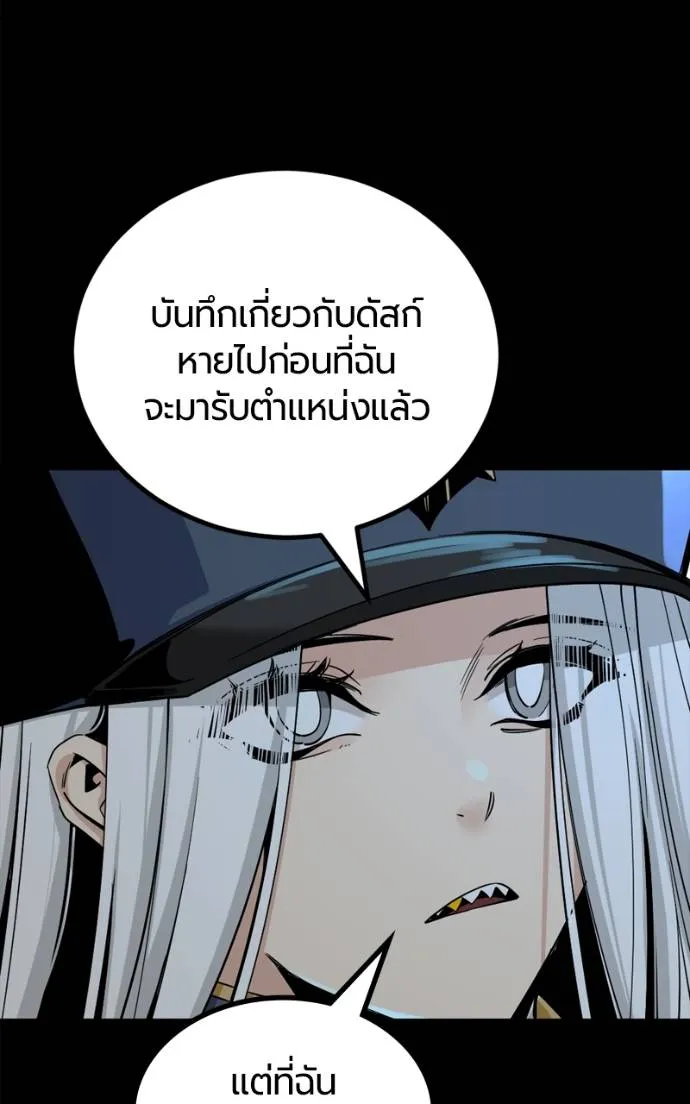 HERO KILLER ตอนที่ 185 รูปที่ 10