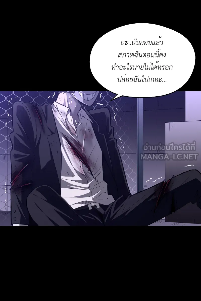 Hunter Game ตอนที่ 55  เหยื่อของเราคือกระต่าย รูปที่ 51
