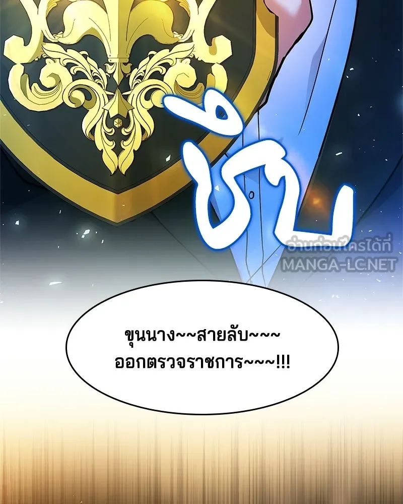 เจ้าชายแผนโบราณ ตอนที่ 12 รูปที่ 27