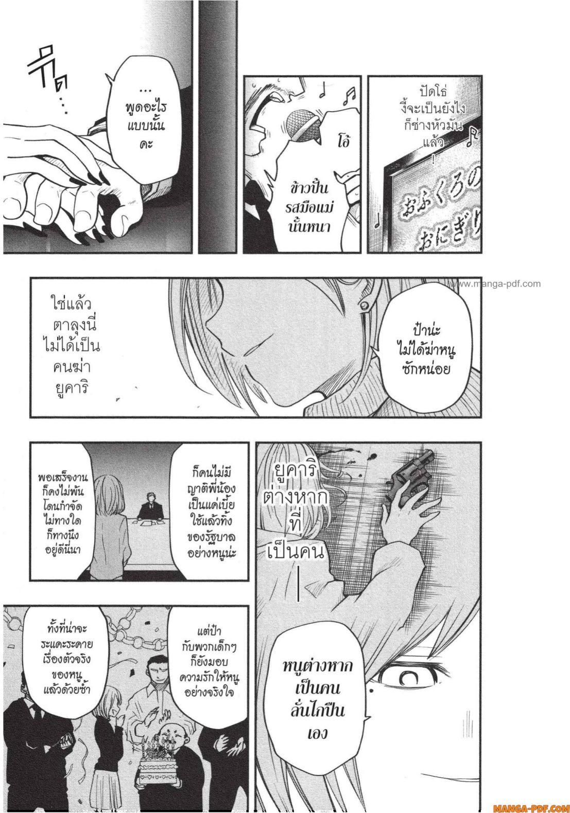 Manga-lc-com อ่านมังงะ อ่านการ์ตูน ออนไลน์ ฟรี Yozakura-san Chi no Daisakusen ตอนที่ 1 2 3 4 5 6 7 8 9 10 11 12 13 14 ฟรี ไม่มีโฆษณา Manga-lc - อ่าน มังงะ อ่าน การ์ตูน ออนไลน์ อ่านมังงะ ฟรี