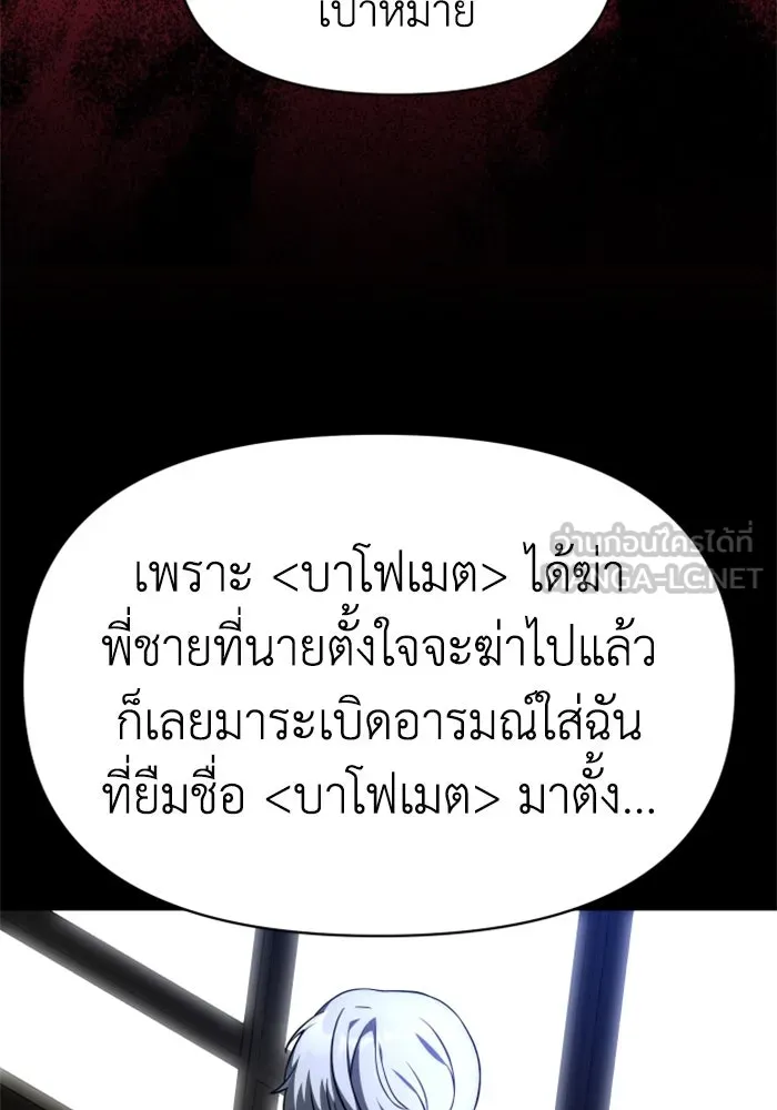 อดีตบอสหอคอย ตอนที่ 7 รูปที่ 186