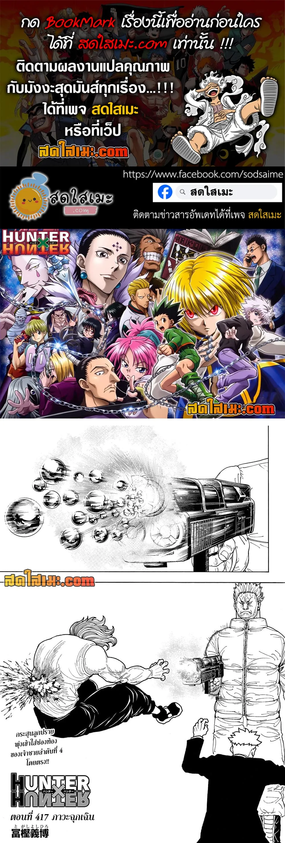 Manga-lc-com อ่านมังงะ อ่านการ์ตูน ออนไลน์ ฟรี Hunter X Hunter Manga-Lc ตอนที่ 1 2 3 4 5 6 7 8 9 10 11 12 13 14 ฟรี ไม่มีโฆษณา Manga-lc - อ่าน มังงะ อ่าน การ์ตูน ออนไลน์ อ่านมังงะ ฟรี