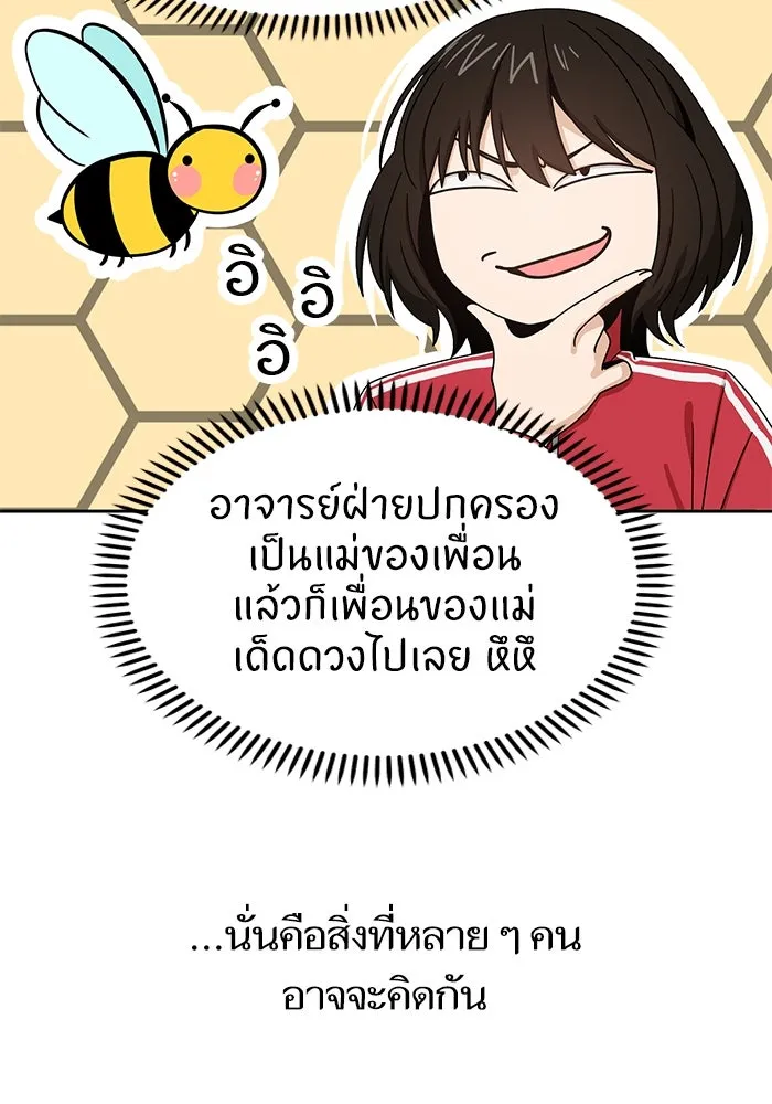 โชคชะตานำพารัก ตอนที่ 49 เข้าใจมั้ย รูปที่ 55