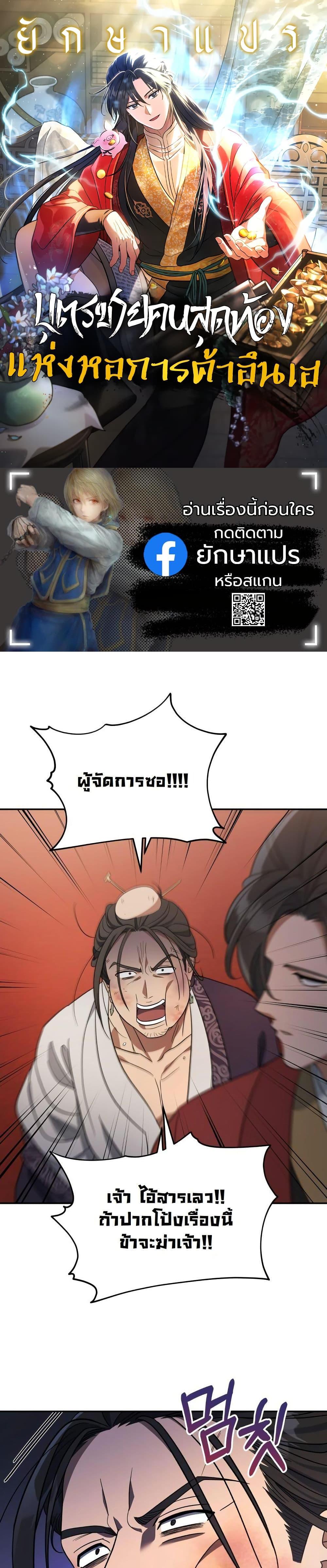 Manga-lc-com อ่านมังงะ อ่านการ์ตูน ออนไลน์ ฟรี The Youngest Son of the Eunhae Merchant Group ตอนที่ 1 2 3 4 5 6 7 8 9 10 11 12 13 14 ฟรี ไม่มีโฆษณา Manga-lc - อ่าน มังงะ อ่าน การ์ตูน ออนไลน์ อ่านมังงะ ฟรี