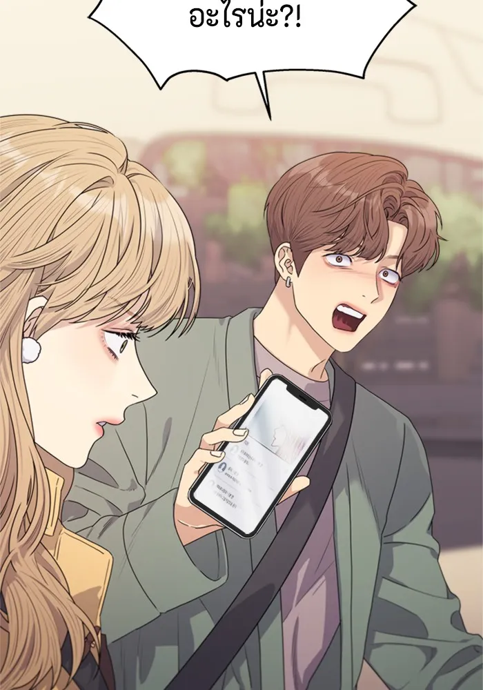 Couple Breaker ตอนที่ 25 รูปที่ 32