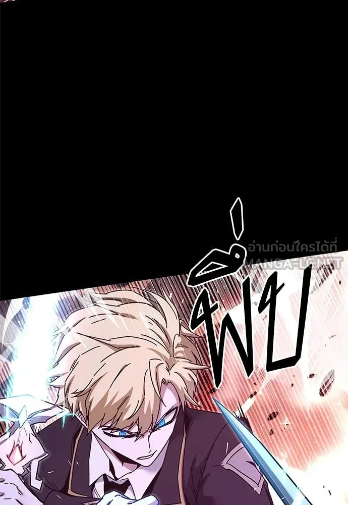 ชำแหละอะคาเดมี ตอนที่ 43 รูปที่ 85