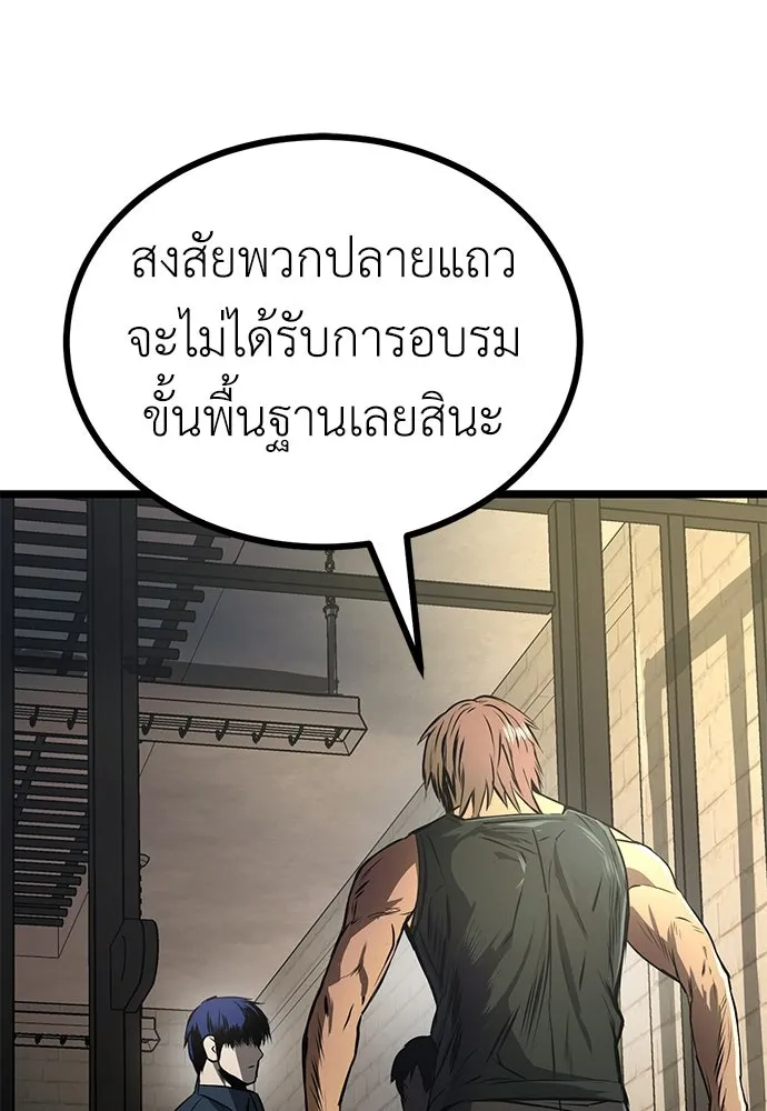 ผู้คุมหมายเลข 0 ตอนที่ 22 รูปที่ 125