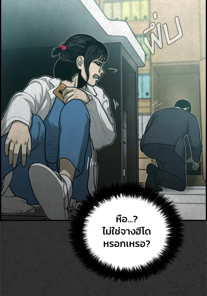 ตกศพสยอง ตอนที่ 27 รูปที่ 62