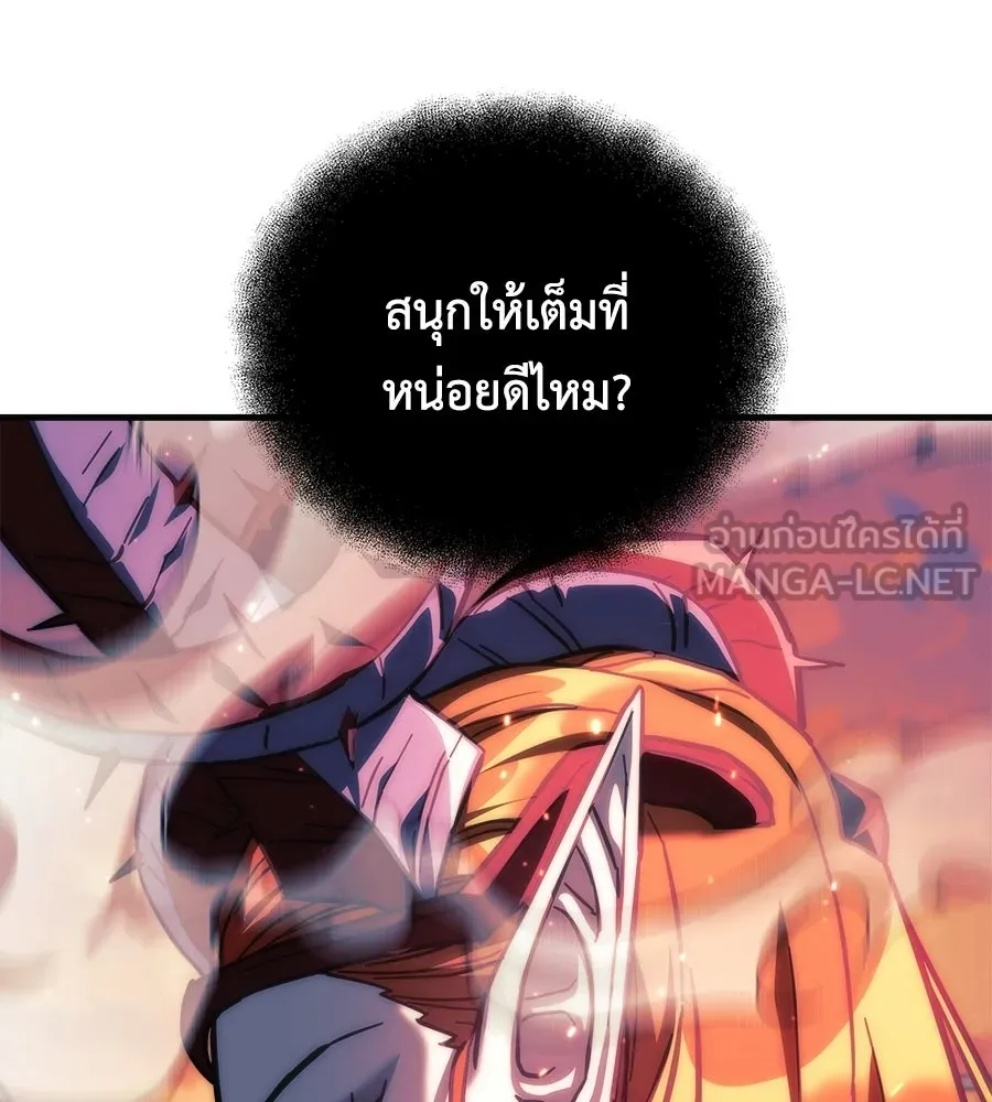 สัปดาห์นี้งดอัปตอนใหม่ ตอนที่ 110 รูปที่ 168