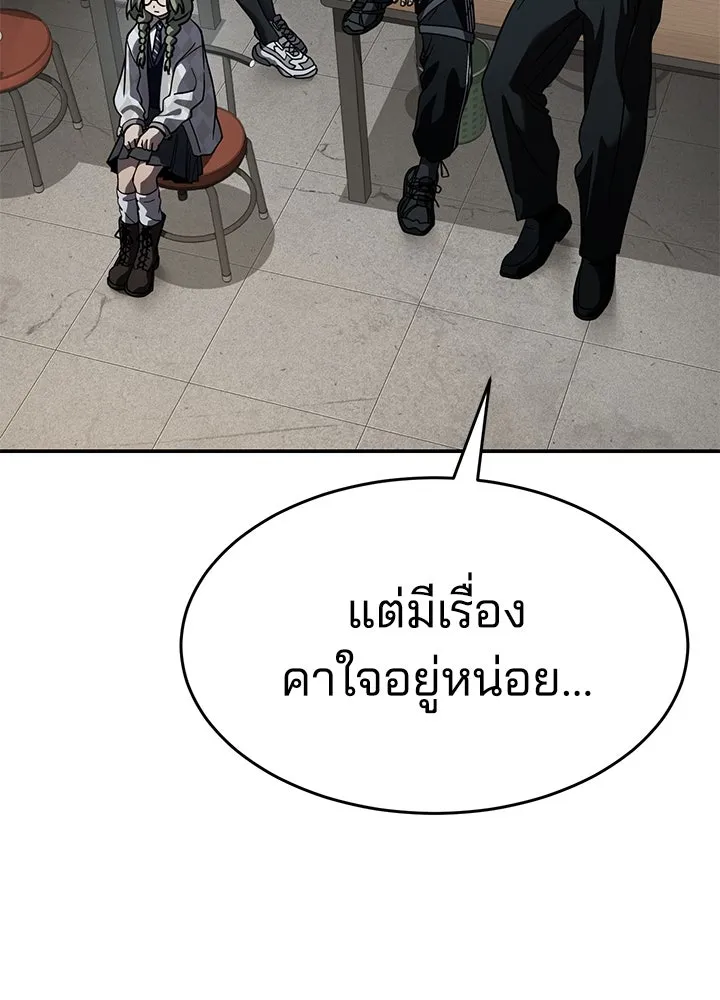 กฎเหล็กบ้านสายลับ ตอนที่ 23 รูปที่ 10