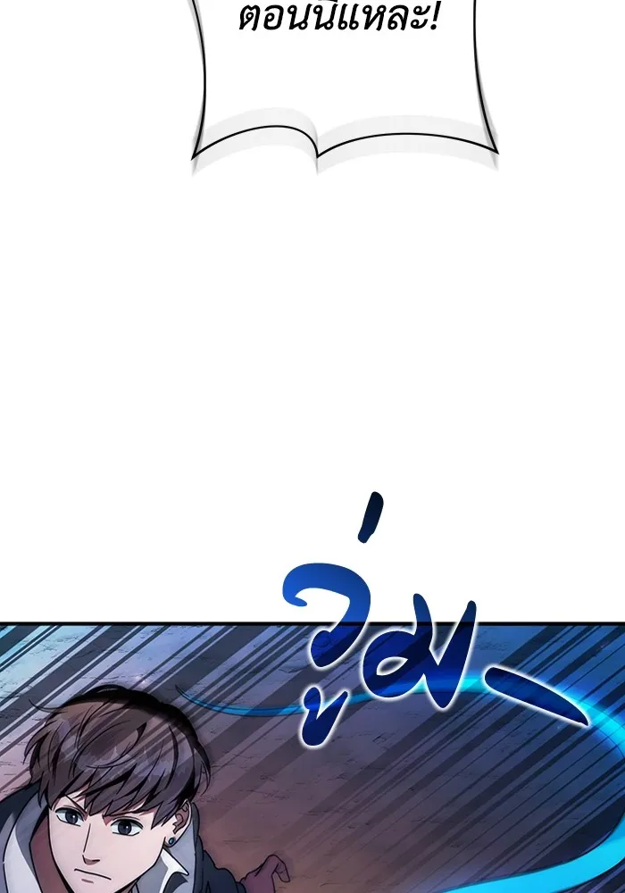 เชื่อเถอะ ฉันเป็นฮันเตอร์ห่วยแตก ตอนที่ 25 รูปที่ 11