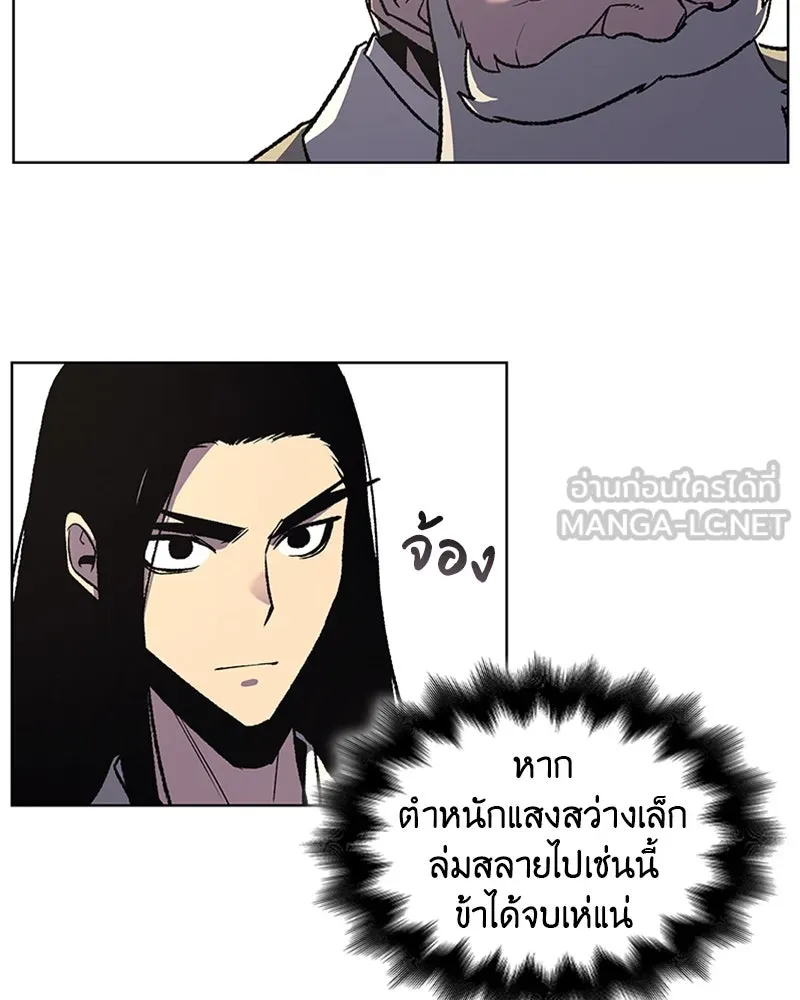 เกิดอีกทีเป็นว่าที่ประมุขลัทธิมาร ตอนที่ 22 รูปที่ 111