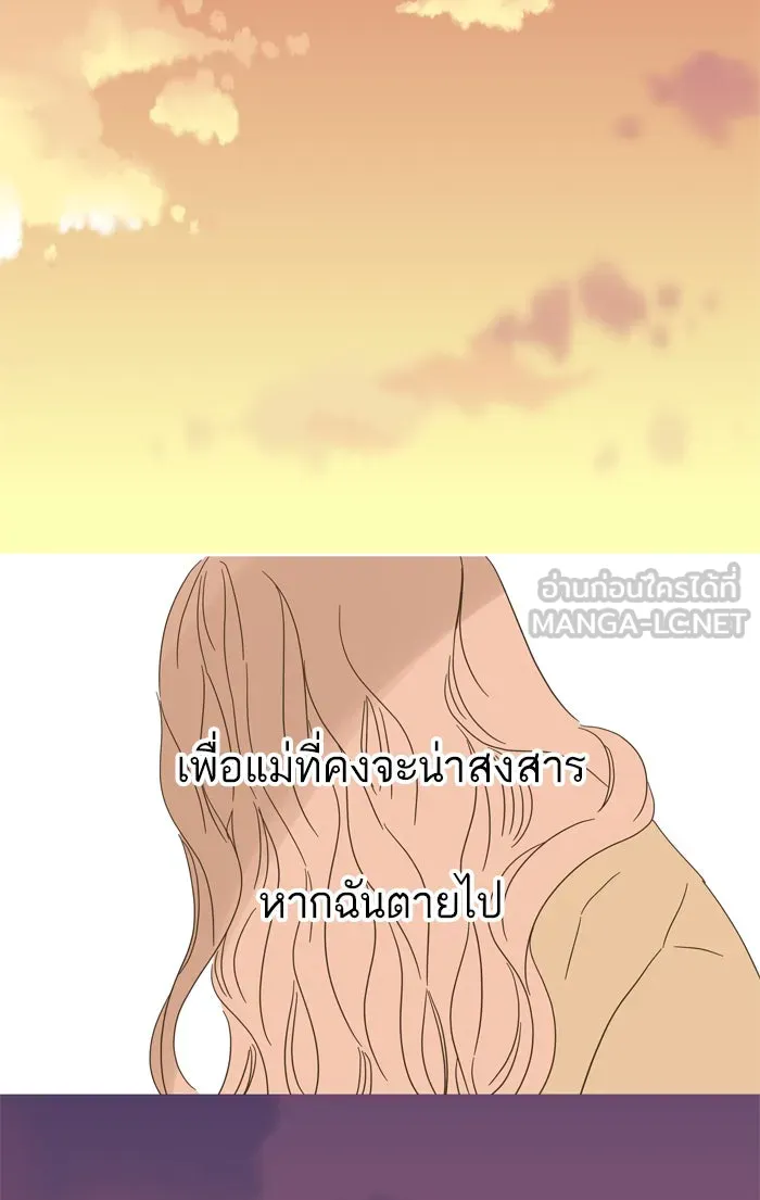 ฉันมันร้าย หรือเพราะโลกไม่น่ารัก ตอนที่ 84 รูปที่ 27