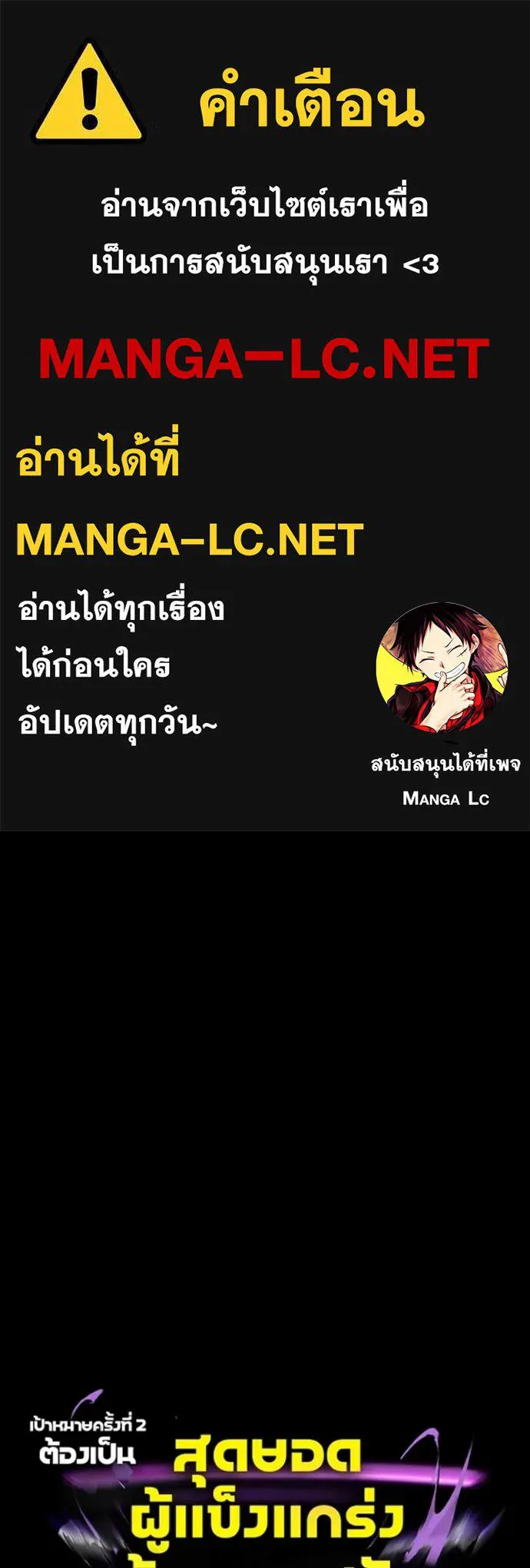 เป้าหมายครั้งที่ 2 ตอนที่ 63 รูปที่ 1