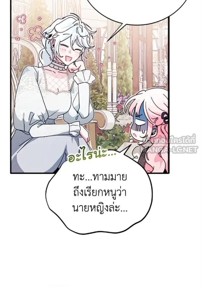 รักนะคะ ป๊ะป๋า ตอนที่ 33 รูปที่ 15