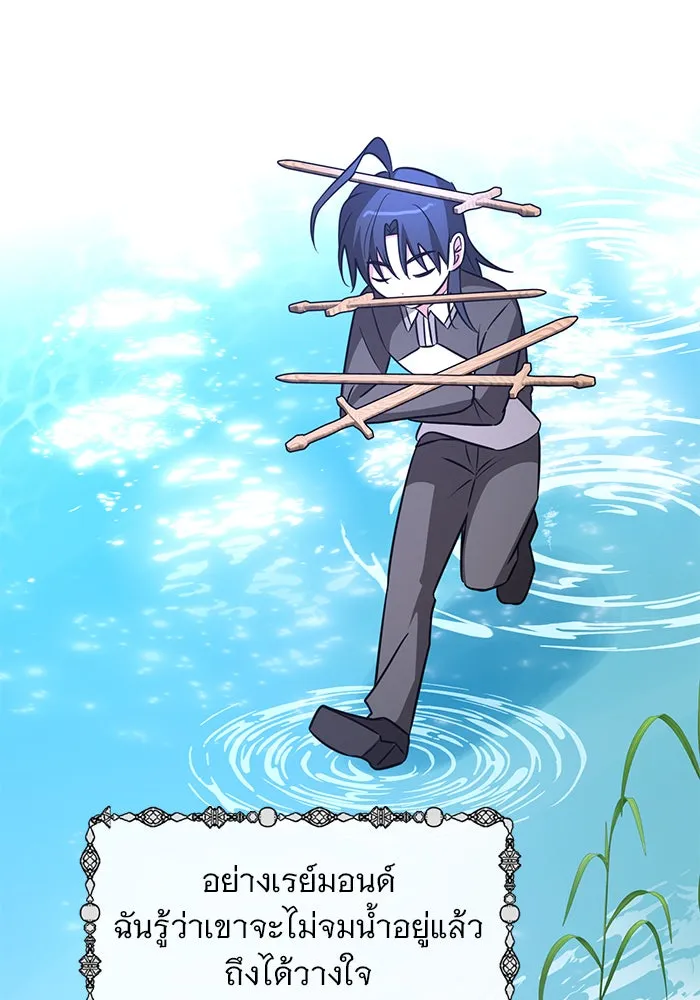 อะคาเดมีนี้เห็นทีจะเจ๊ง ตอนที่ 49 รูปที่ 104