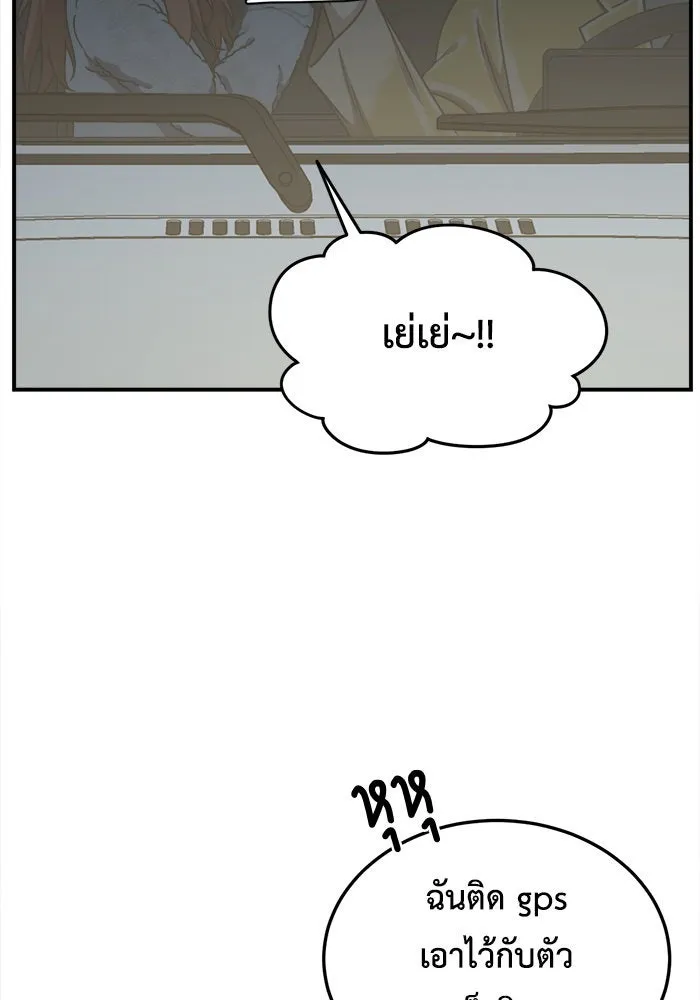ช่วยเปลี่ยนฉันที ตอนที่ 180. คโยแทฮี 20 รูปที่ 118