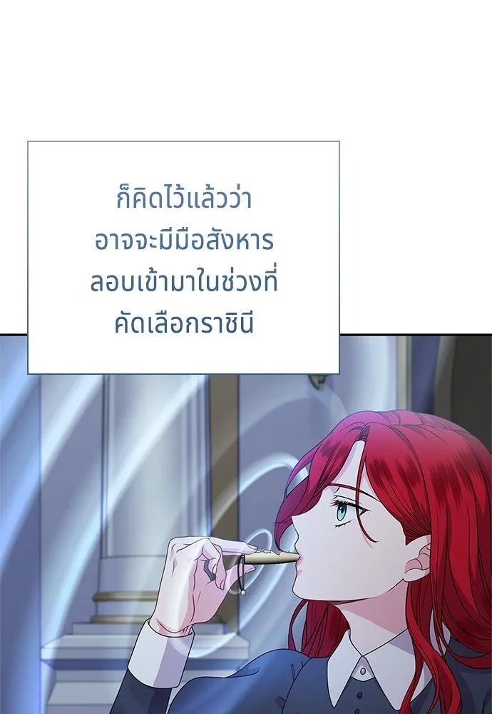เวทฟื้นฟูได้ผลดีเกินไปแล้ว ตอนที่ 22 รูปที่ 88