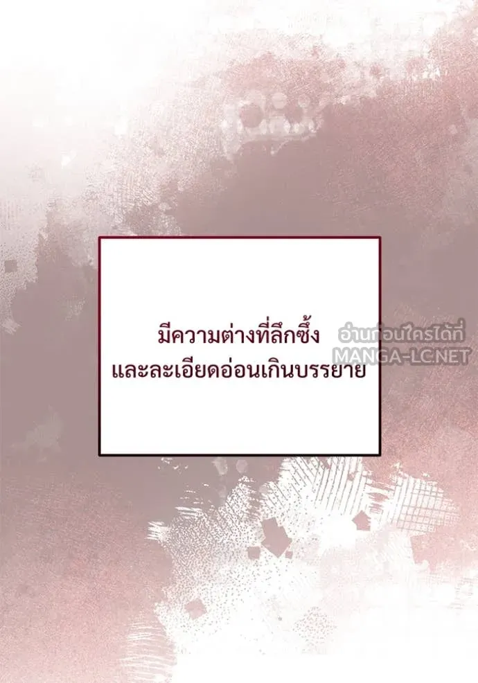 อัศวินดำล่าท้าเวลา ตอนที่ 109 รูปที่ 132