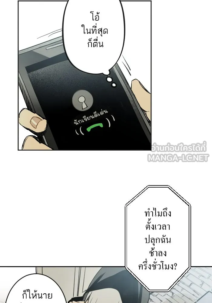 ฉันเปล่าร้องไห้ซะหน่อย ตอนที่ 14 รูปที่ 24