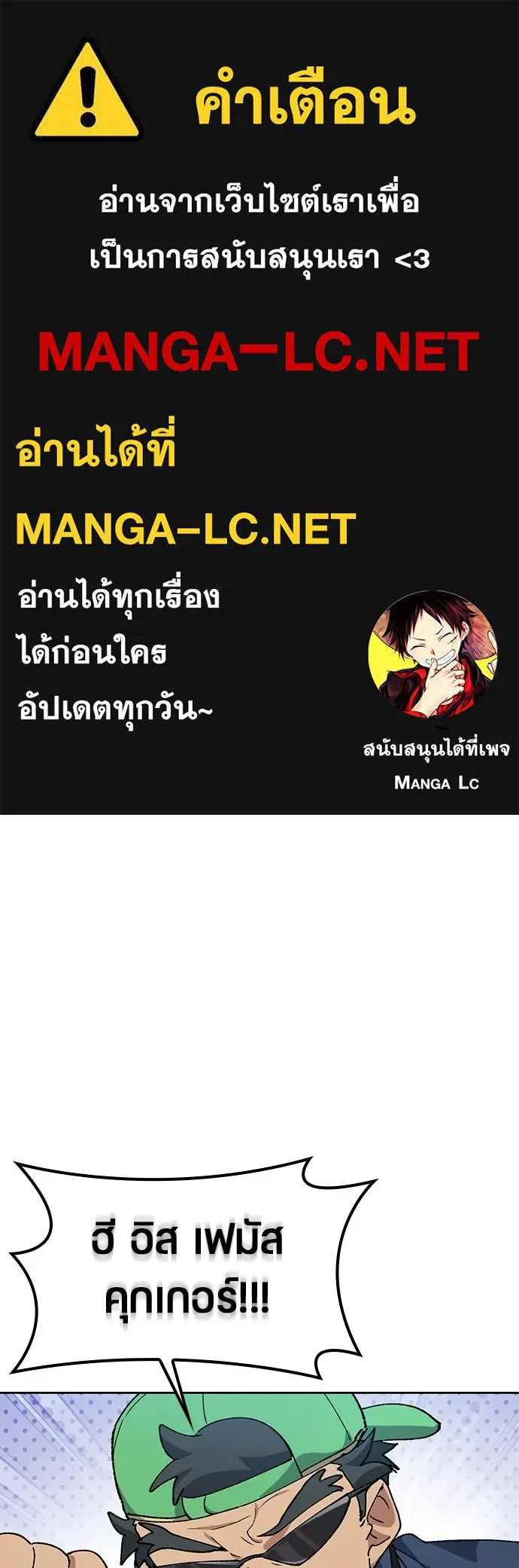 ตั้งแคมป์ฮีลใจในต่างโลก ตอนที่ 91 รูปที่ 1