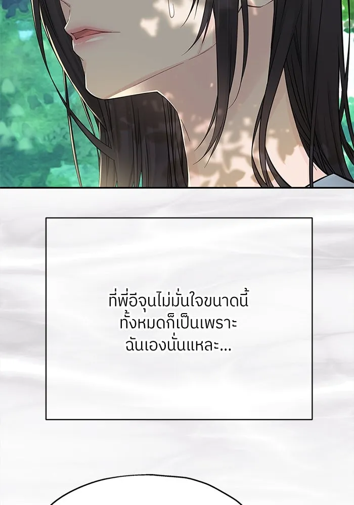 สลับรัก สลับชะตา ตอนที่ 11 รูปที่ 101