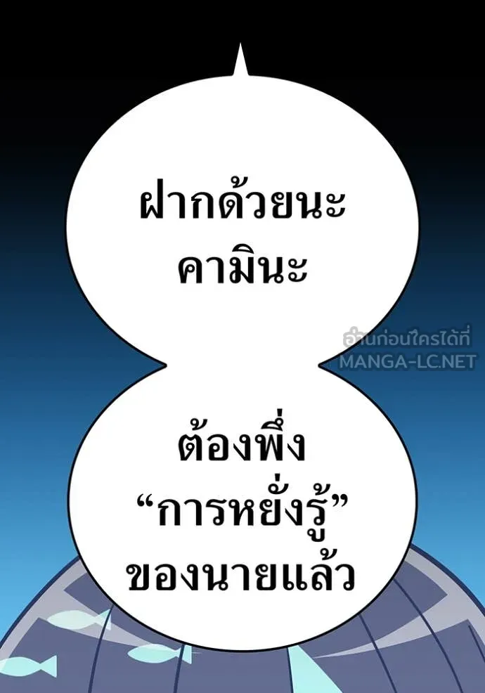 เพลเยอร์เลือดเทวะ ตอนที่ 89 รูปที่ 21