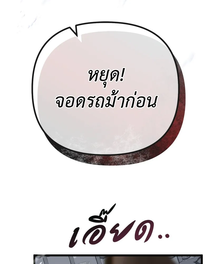 ชีวิตนี้เพื่อเธอ ตอนที่ 3 รูปที่ 58