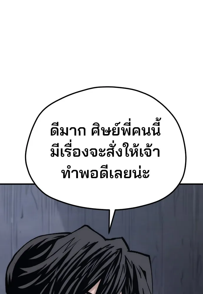 เส้นทางสู่เทพมาร ตอนที่ 121 รูปที่ 35