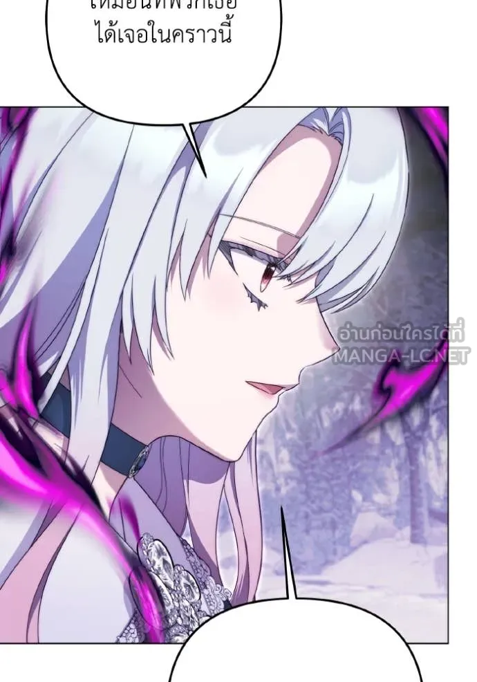 ราชินีจอมมาร ตอนที่ 50 รูปที่ 53