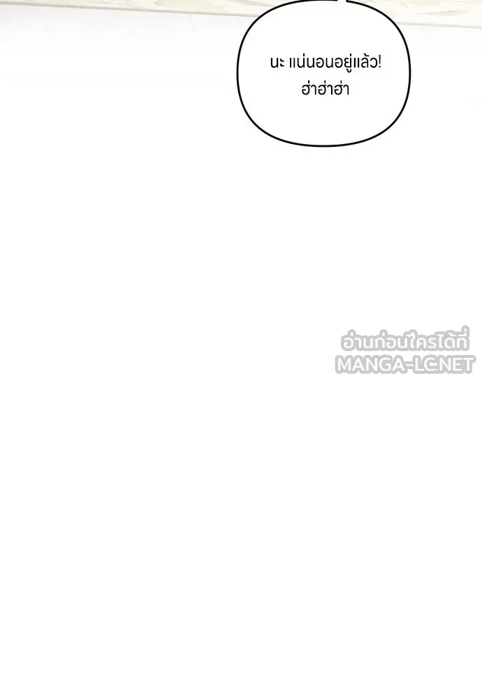 ข้าเนี่ยนะเป็นพระสนม ตอนที่ 18 การเลือกของขวัญให้คนอื่นทำไมมั รูปที่ 45