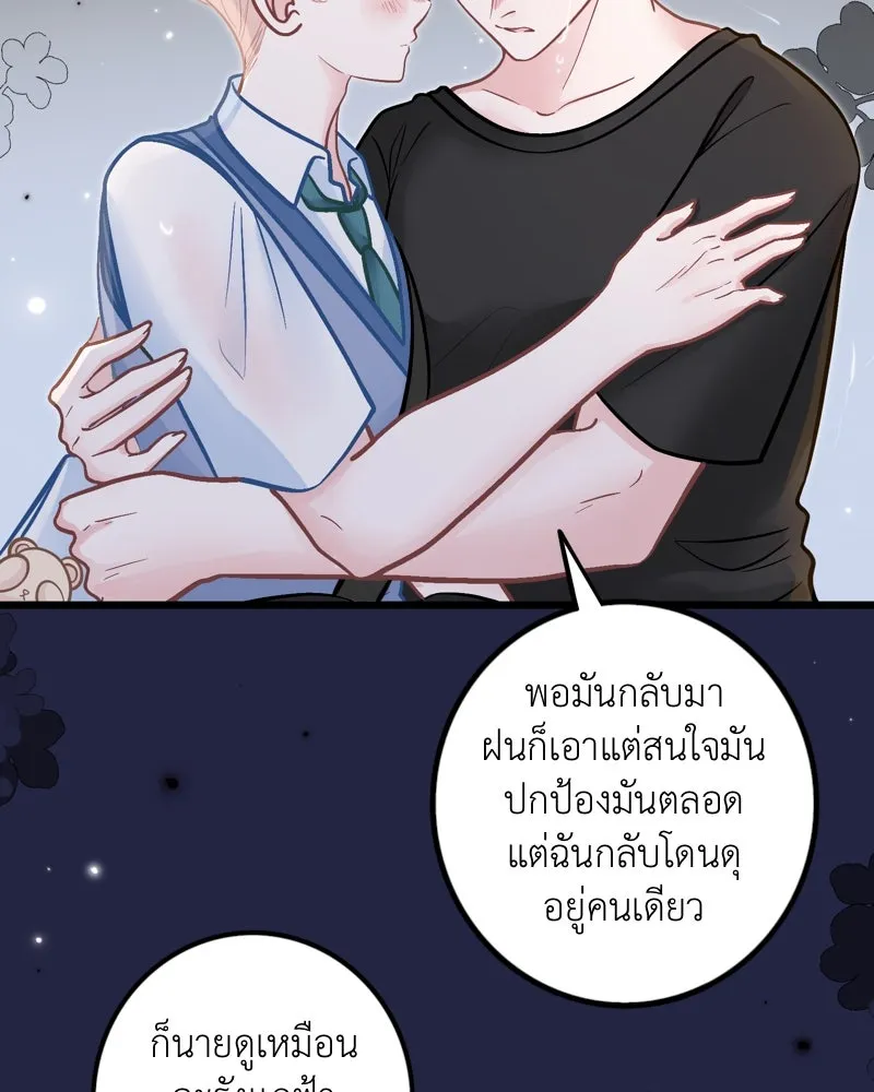 ฤดูฝนของฉันกับนาย ตอนที่ 22 แต่งครับ รูปที่ 25