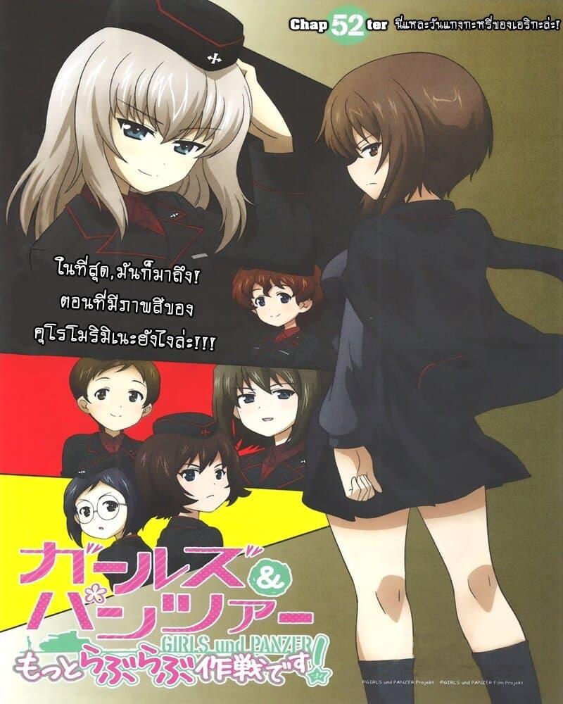 Manga-lc-com อ่านมังงะ อ่านการ์ตูน ออนไลน์ ฟรี Girls & Panzer – Motto Love Love Sakusen Desu! ตอนที่ 1 2 3 4 5 6 7 8 9 10 11 12 13 14 ฟรี ไม่มีโฆษณา Manga-lc - อ่าน มังงะ อ่าน การ์ตูน ออนไลน์ อ่านมังงะ ฟรี