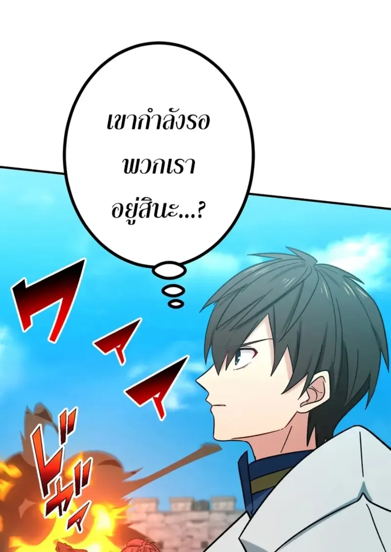 The Strongest Assassin Gets Transferred To Another World With His Whole Class ตอนที่ ตอนที่ 48 รูปที่ 126