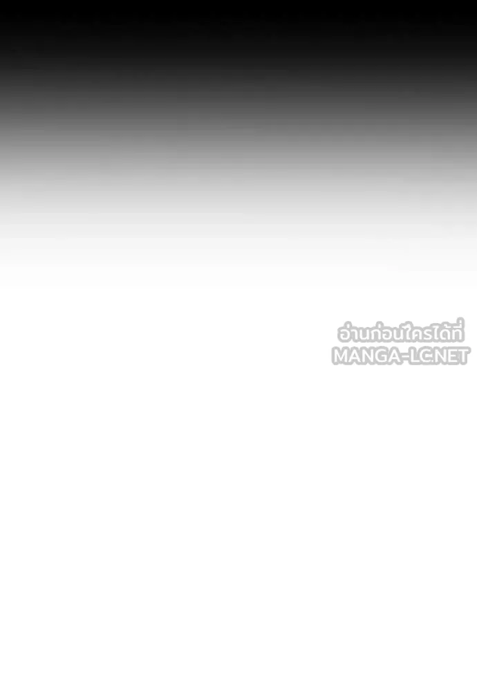 ฮันเตอร์สกิลโกง ตอนที่ 46 รูปที่ 44