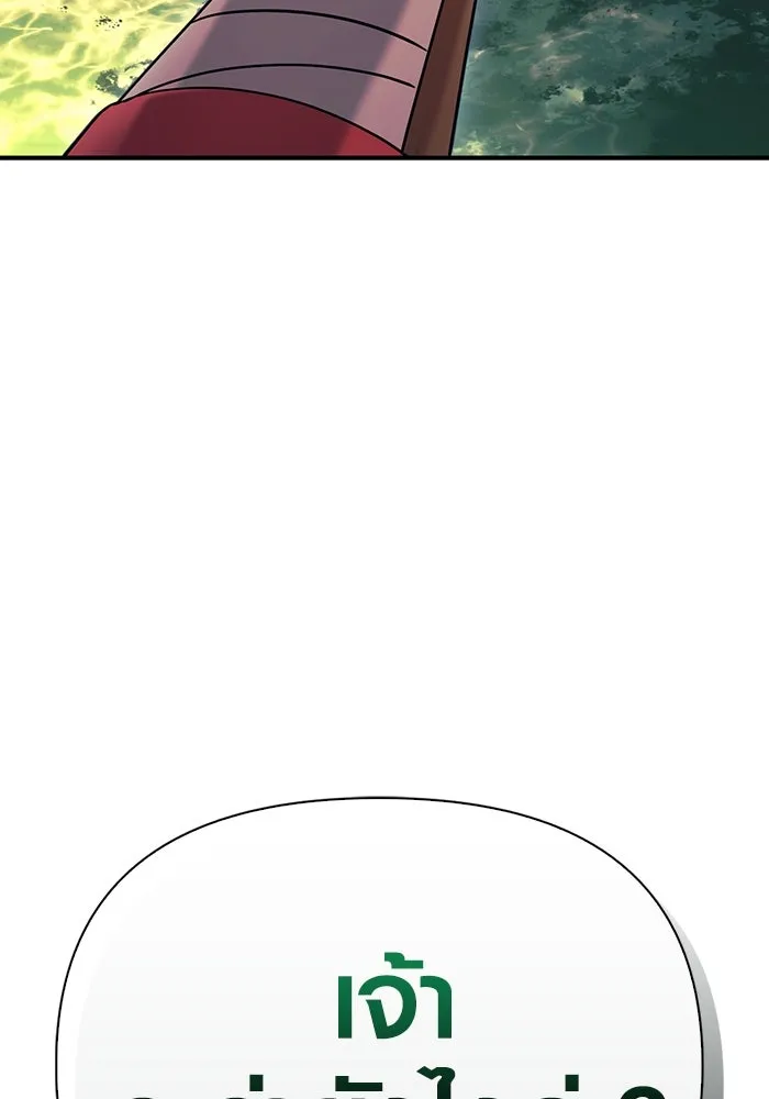 เอาชีวิตรอดในเกมฉบับคนเถื่อน ตอนที่ 26 รูปที่ 185