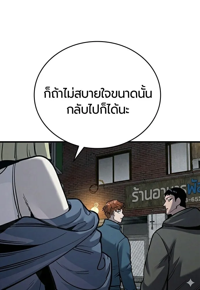 มือพิพากษา ตอนที่ 58 รูปที่ 140