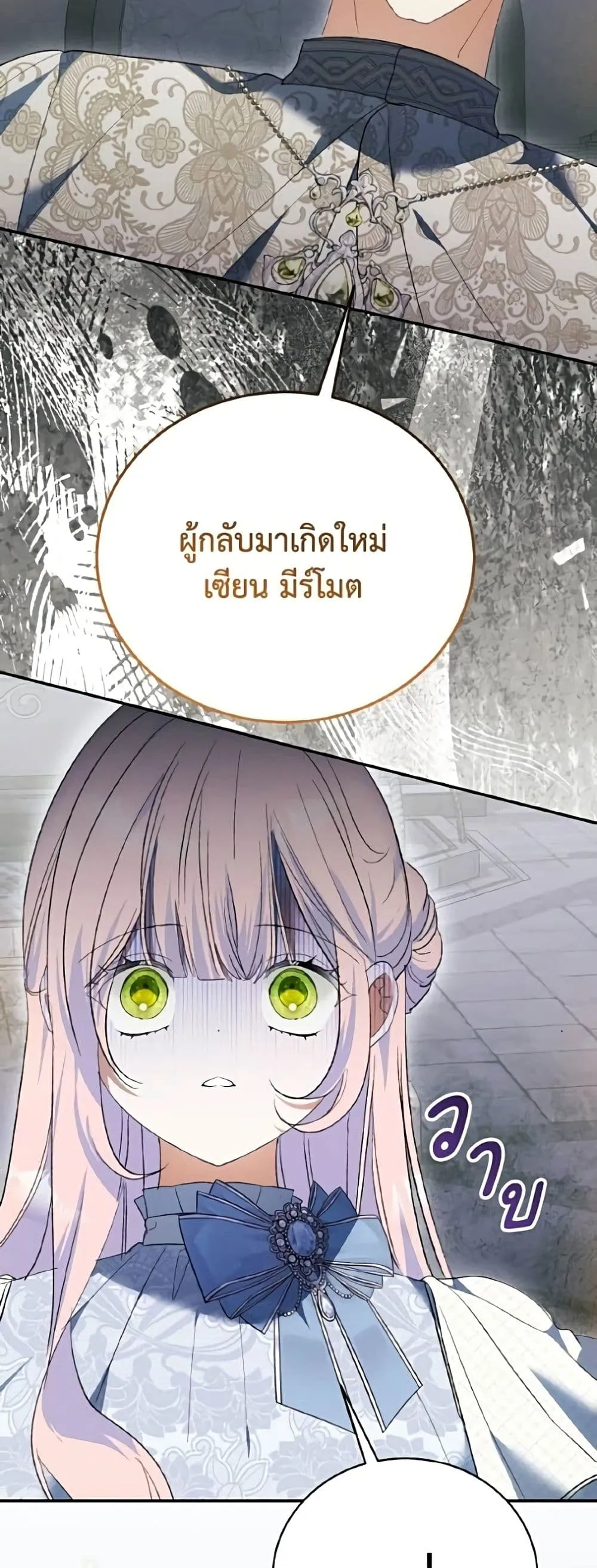 Manga-lc-com อ่านมังงะ อ่านการ์ตูน ออนไลน์ ฟรี I Will Protect My Tyrant Dad! – รักนะคะ ป๊ะป๋าทรราช ตอนที่ 1 2 3 4 5 6 7 8 9 10 11 12 13 14 ฟรี ไม่มีโฆษณา Manga-lc - อ่าน มังงะ อ่าน การ์ตูน ออนไลน์ อ่านมังงะ ฟรี