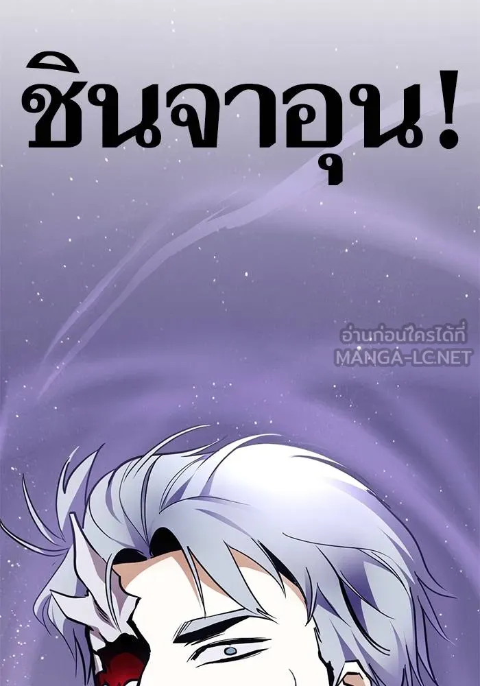 Return to Player ตอนที่ 151 รูปที่ 6