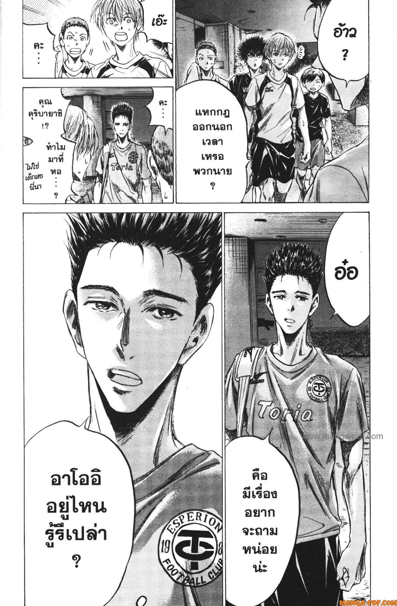 Manga-lc-com อ่านมังงะ อ่านการ์ตูน ออนไลน์ ฟรี Ao Ashi แข้งเด็กหัวใจนักสู้ ตอนที่ 1 2 3 4 5 6 7 8 9 10 11 12 13 14 ฟรี ไม่มีโฆษณา Manga-lc - อ่าน มังงะ อ่าน การ์ตูน ออนไลน์ อ่านมังงะ ฟรี