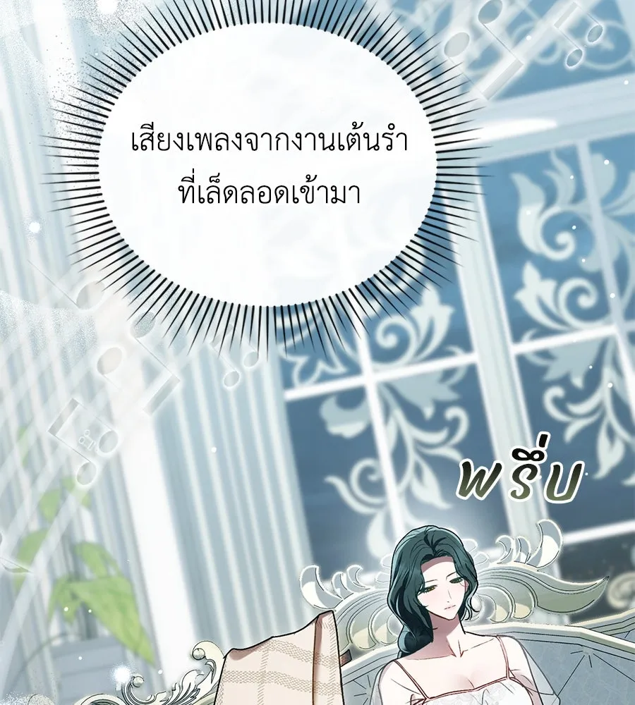 เล่ห์รักชนชั้นสูง ตอนที่ 15 รูปที่ 64