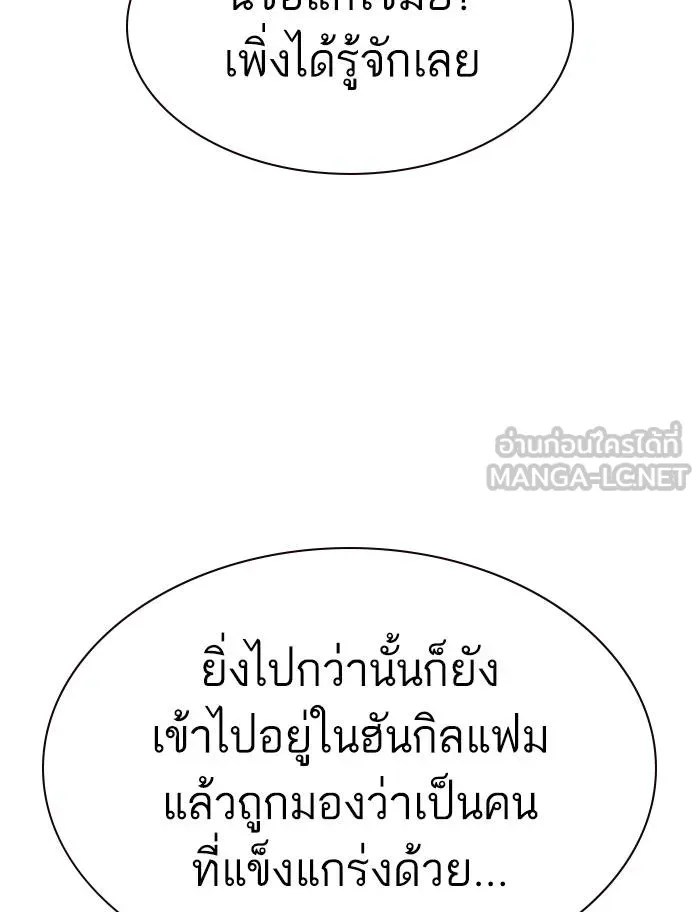 To not die ตอนที่ 48 รูปที่ 45