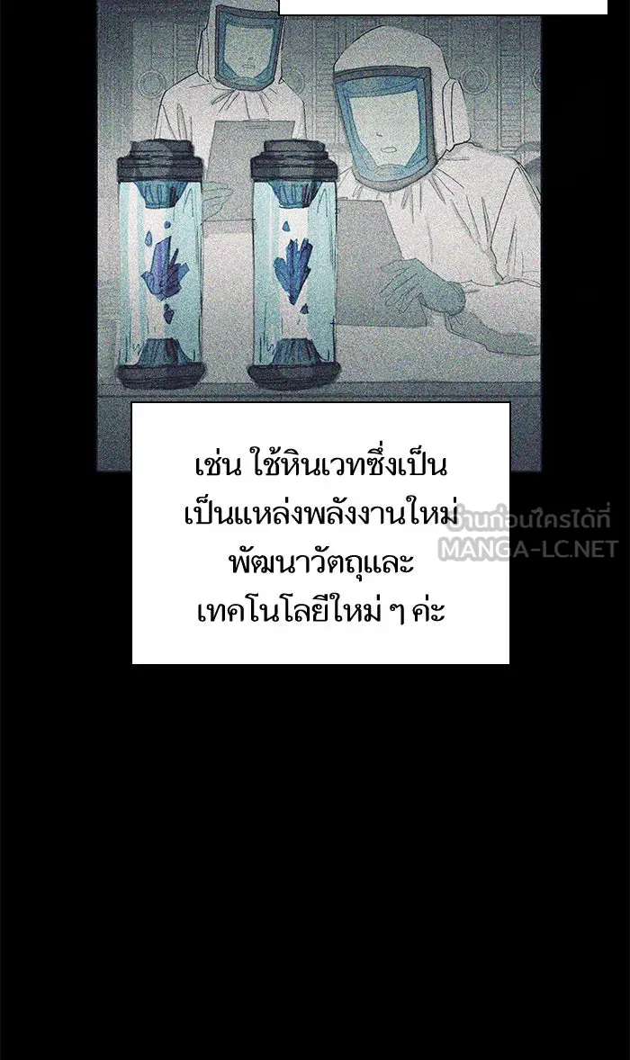 My S-Class Hunters ตอนที่ 21 ราชสีห์เขาเพลิง (1) รูปที่ 9