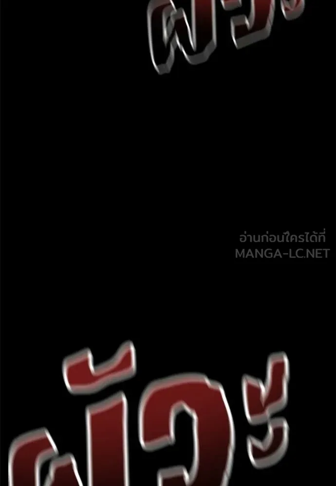 ยมราชลงทัณฑ์ ตอนที่ 115 รูปที่ 186