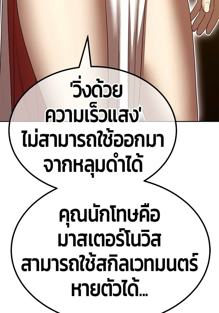 +99 ท่อนไม้พร้อมบวก ตอนที่ 123 ตำนานคธูลู (2) รูปที่ 356