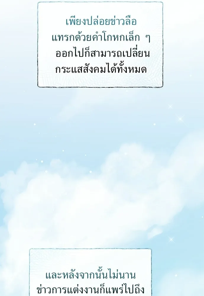สาวใช้อย่างฉัน ขอเลือกหันหลังให้นาย ตอนที่ 44 รูปที่ 28